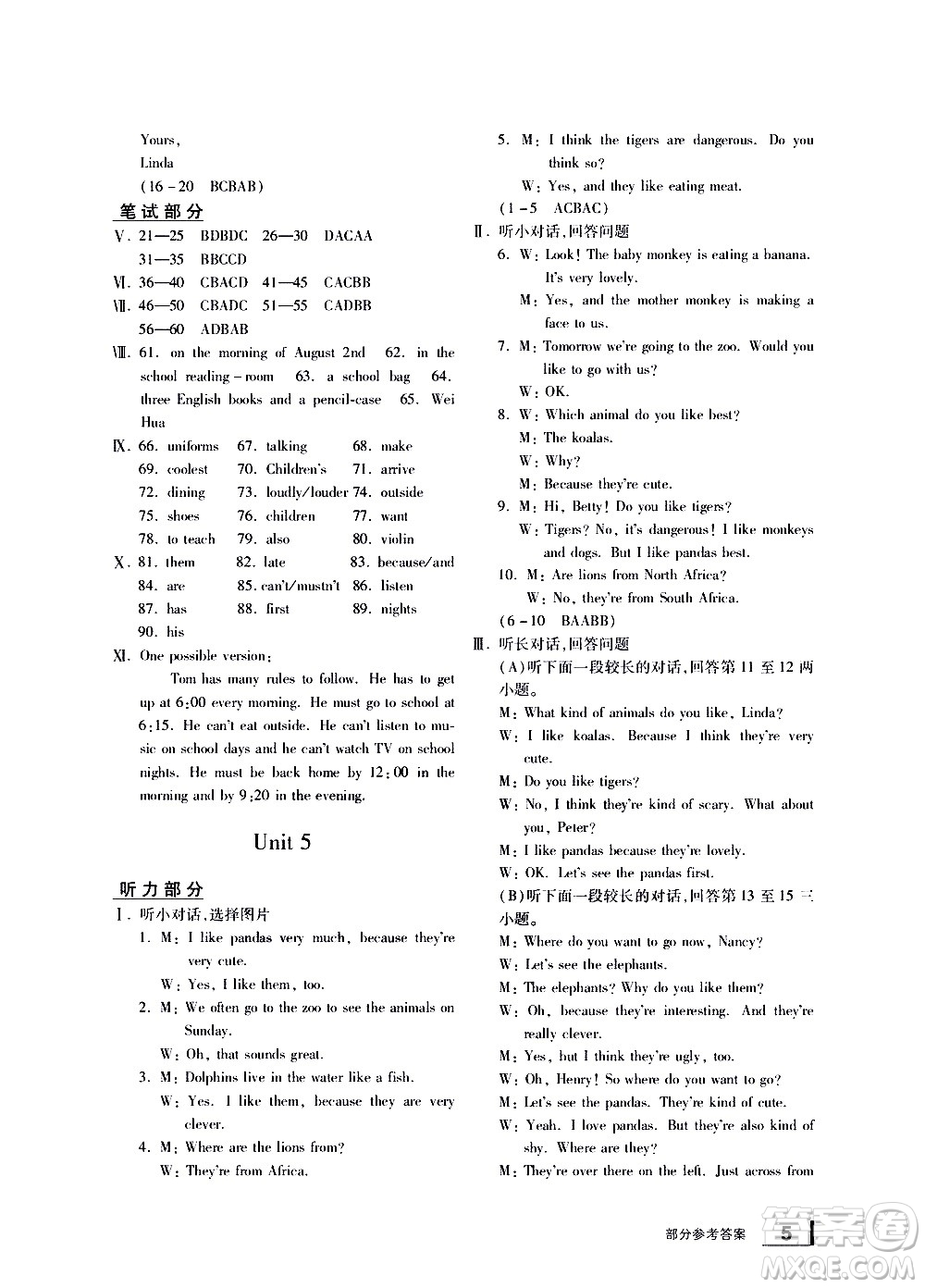 寧波出版社2021學(xué)習(xí)方法指導(dǎo)叢書(shū)英語(yǔ)七年級(jí)下冊(cè)人教版答案