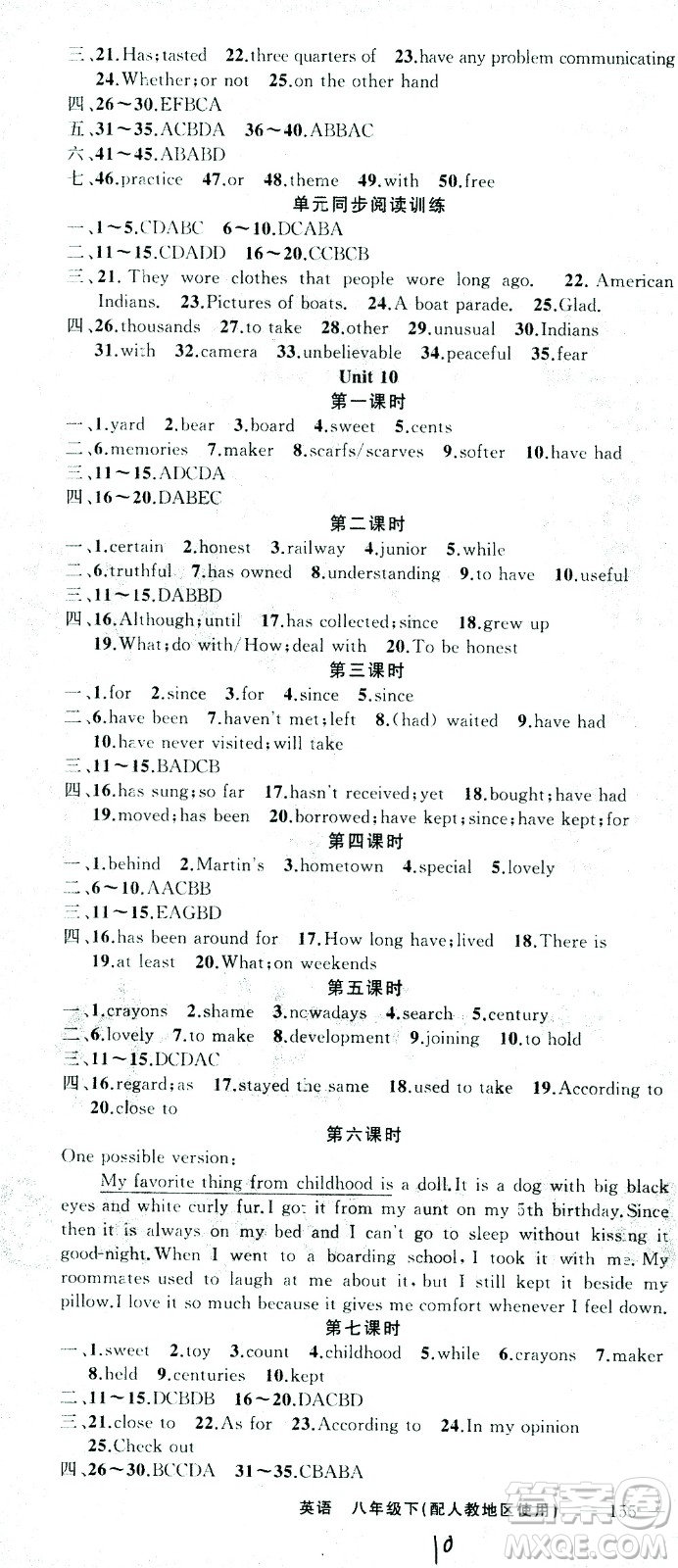 新疆青少年出版社2021黃岡100分闖關(guān)英語八年級(jí)下人教版答案