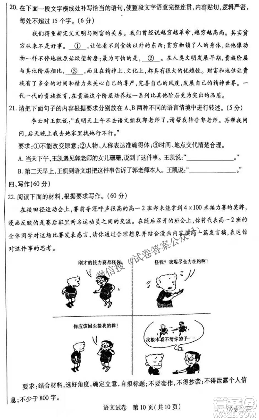 2021包頭市第二次模擬考試語文試題及答案