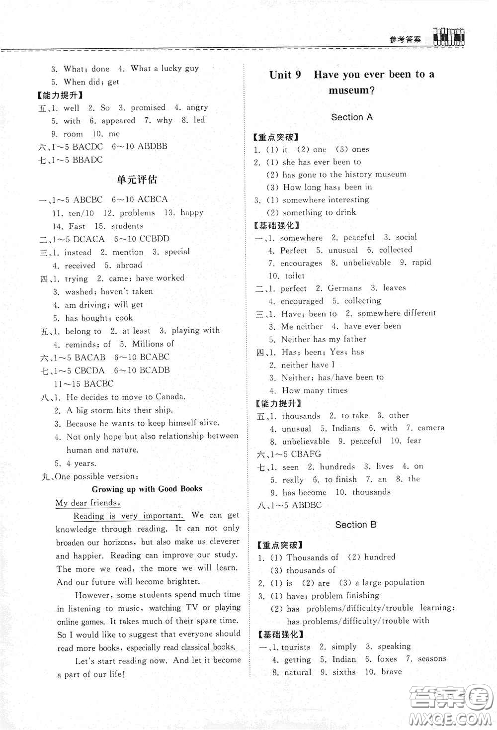 山東科學(xué)技術(shù)出版社2021初中同步練習(xí)冊八年級(jí)英語下冊人教版山東省內(nèi)專用答案