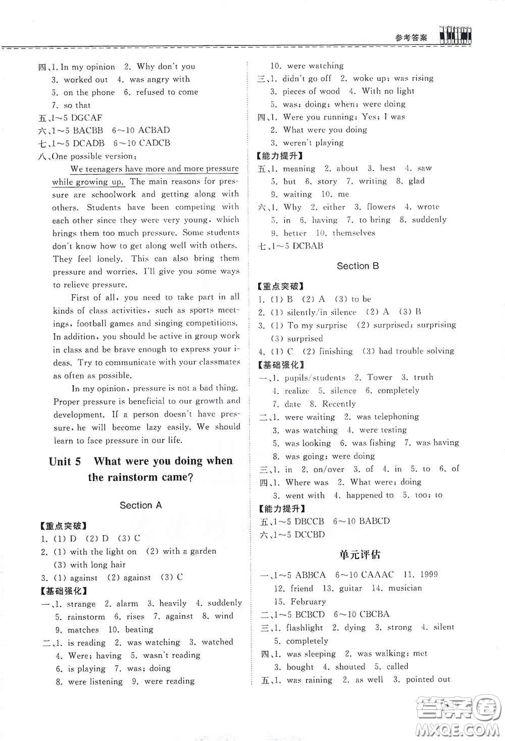 山東科學(xué)技術(shù)出版社2021初中同步練習(xí)冊八年級(jí)英語下冊人教版山東省內(nèi)專用答案