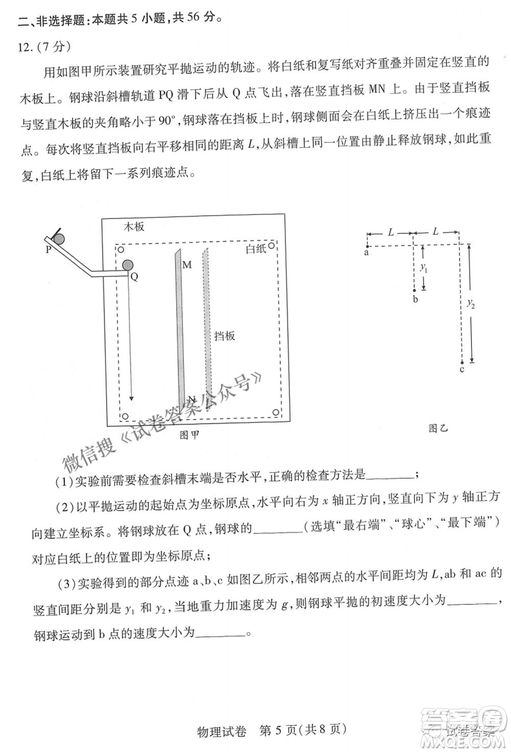 武漢市2021屆高中畢業(yè)生四月質(zhì)量檢測物理試題及答案