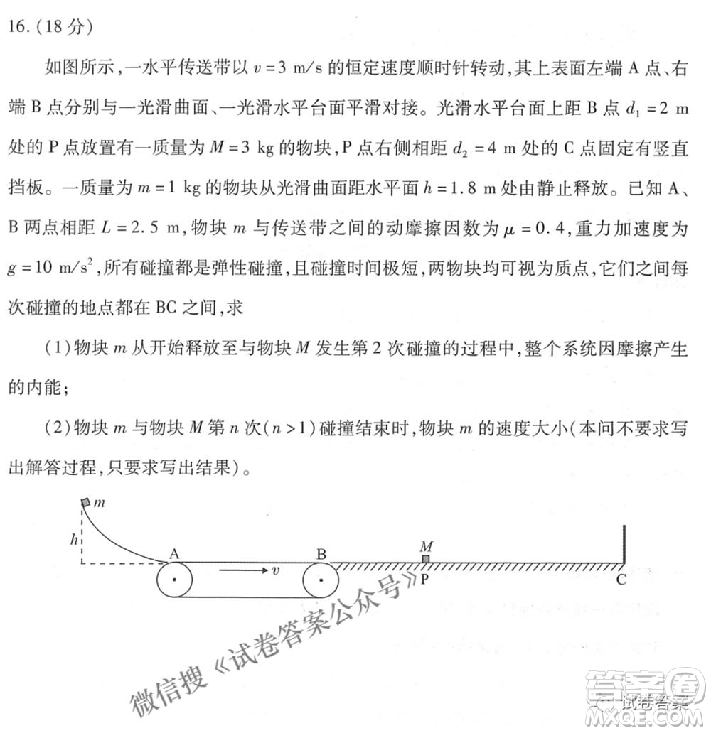 武漢市2021屆高中畢業(yè)生四月質(zhì)量檢測物理試題及答案