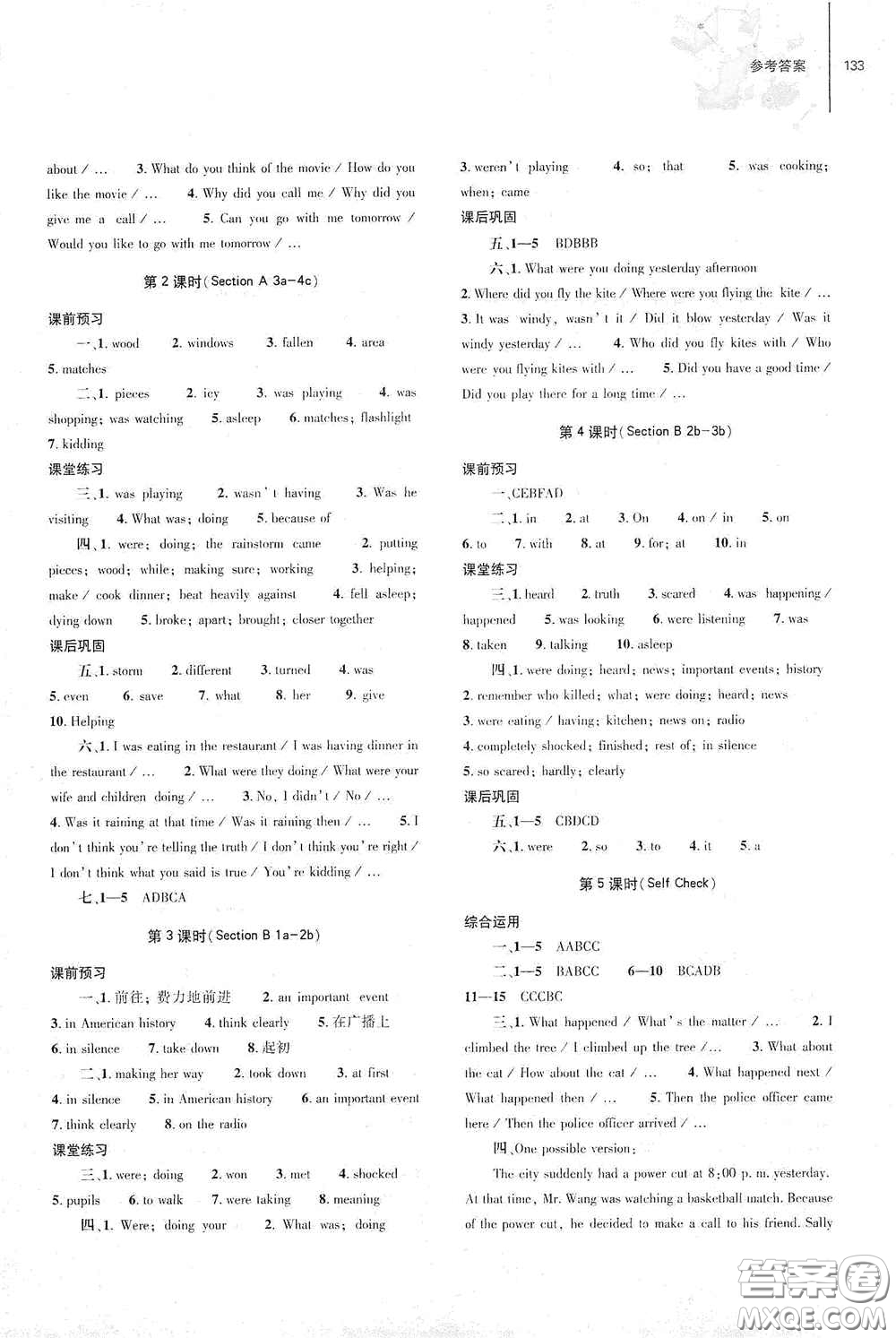 大象出版社2021初中同步練習(xí)冊八年級英語下冊人教版山東省內(nèi)專用答案