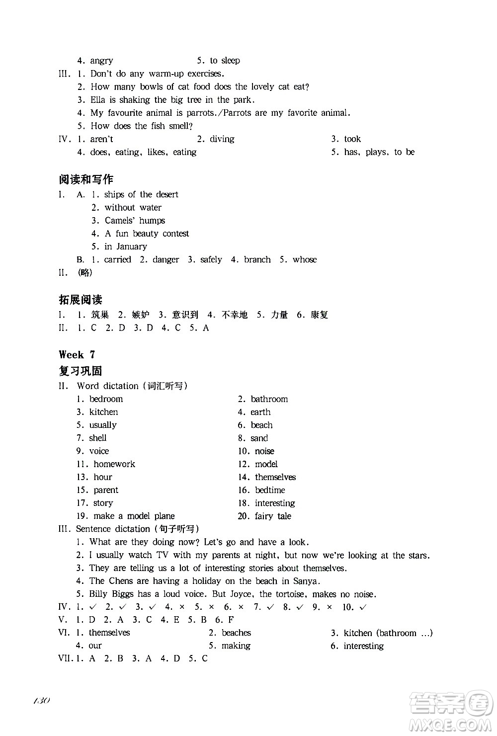 華東師范大學出版社2021華東師大版一課一練四年級英語增強版第二學期答案