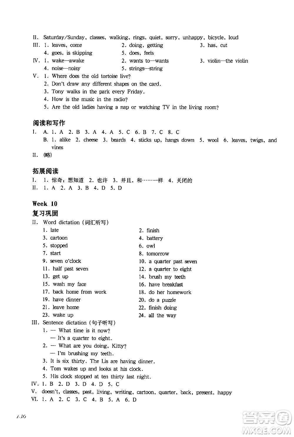 華東師范大學出版社2021華東師大版一課一練四年級英語增強版第二學期答案