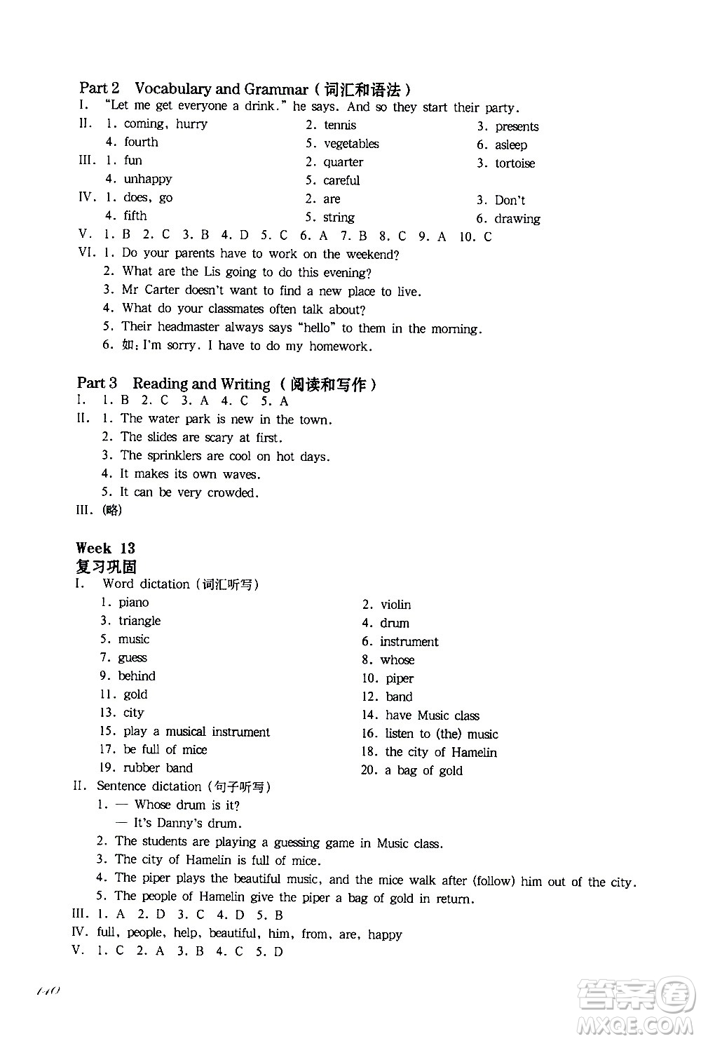 華東師范大學出版社2021華東師大版一課一練四年級英語增強版第二學期答案