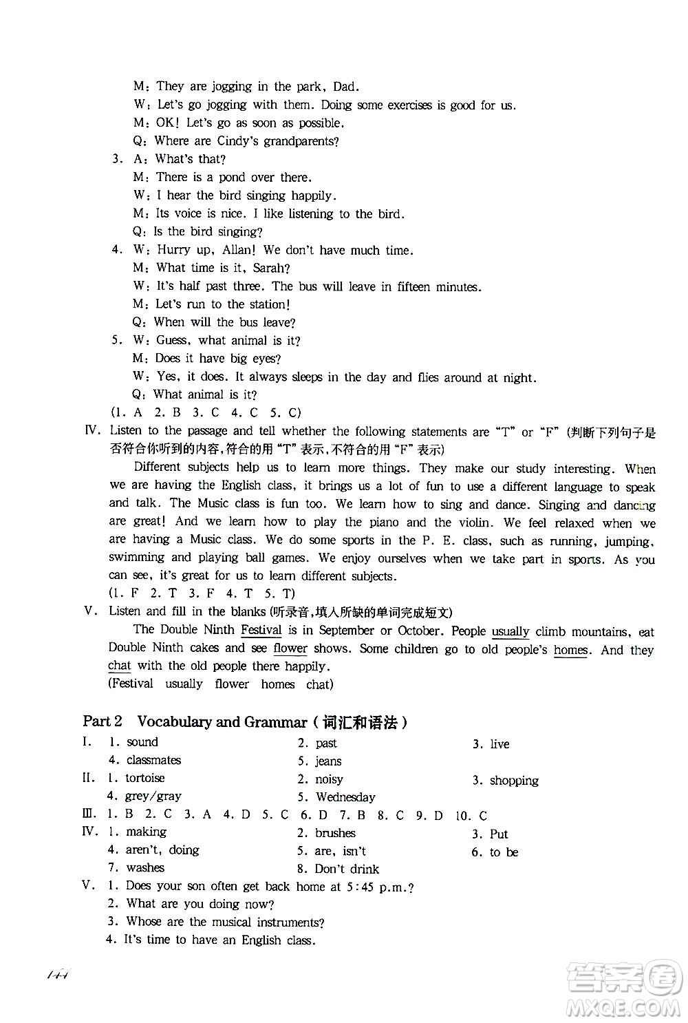 華東師范大學出版社2021華東師大版一課一練四年級英語增強版第二學期答案