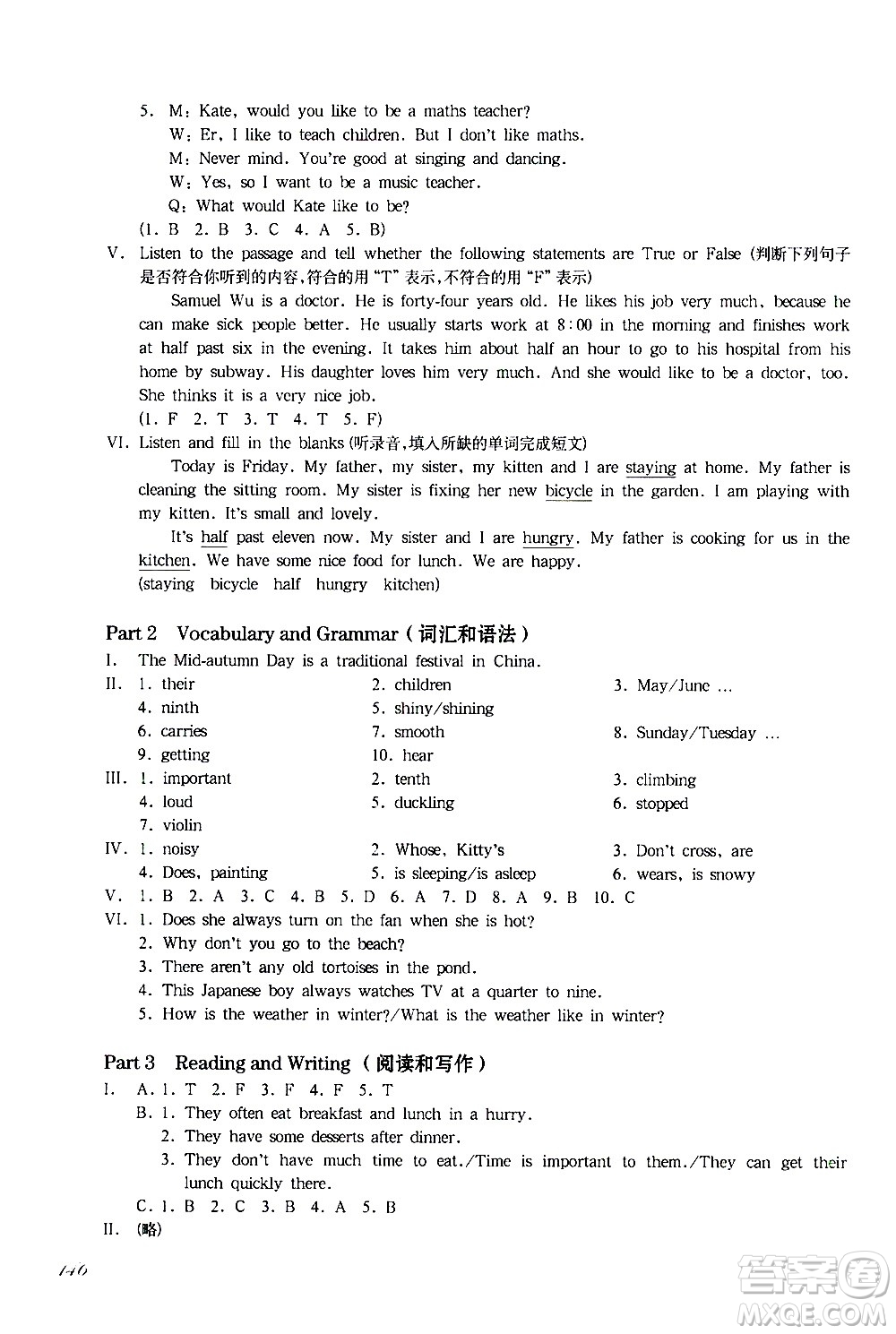 華東師范大學出版社2021華東師大版一課一練四年級英語增強版第二學期答案