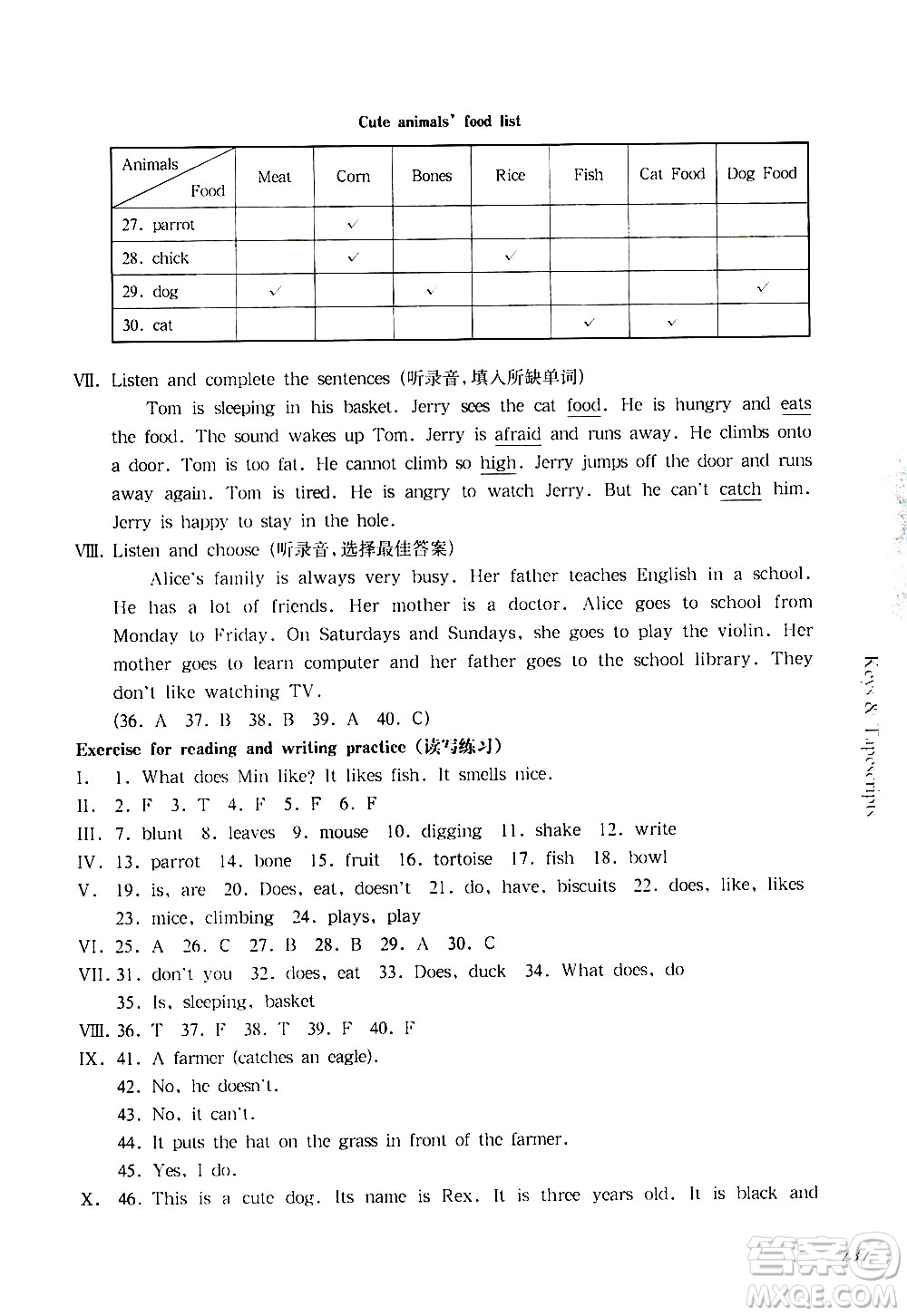 華東師范大學出版社2021華東師大版一課一練四年級英語第二學期答案