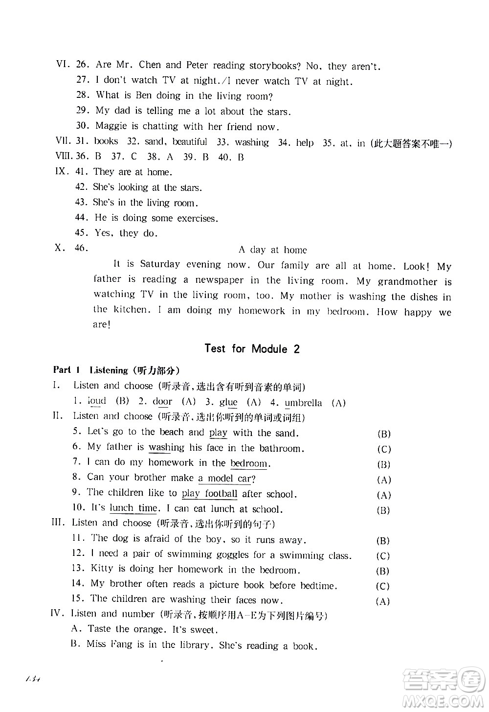 華東師范大學出版社2021華東師大版一課一練四年級英語第二學期答案