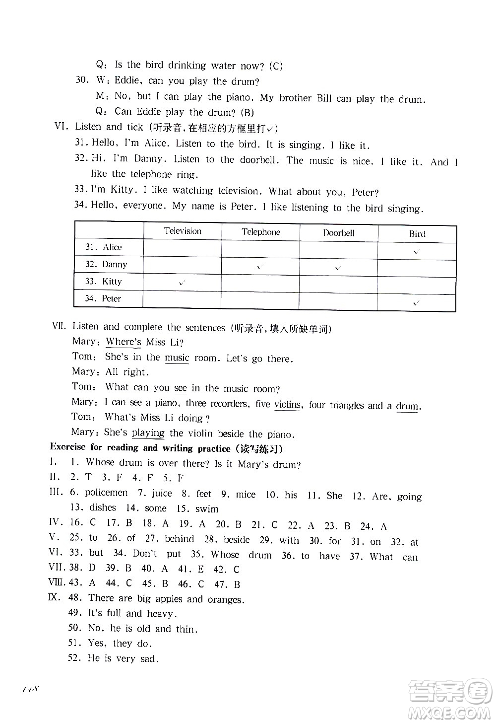 華東師范大學出版社2021華東師大版一課一練四年級英語第二學期答案