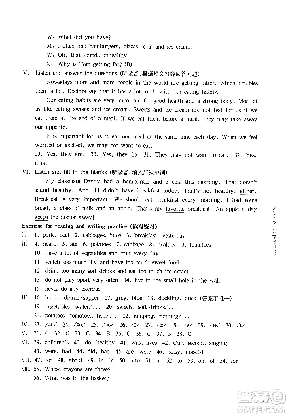 華東師范大學(xué)出版社2021華東師大版一課一練五年級(jí)英語第二學(xué)期答案