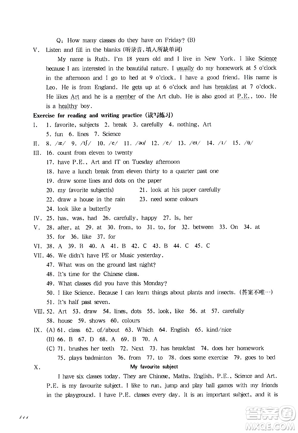 華東師范大學(xué)出版社2021華東師大版一課一練五年級(jí)英語第二學(xué)期答案