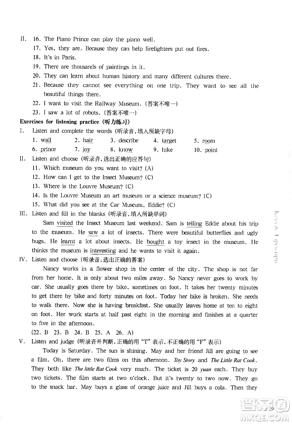 華東師范大學(xué)出版社2021華東師大版一課一練五年級(jí)英語第二學(xué)期答案