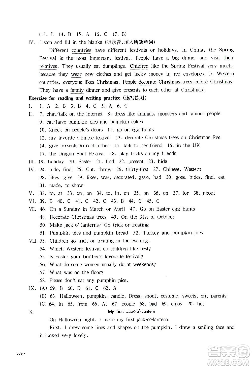 華東師范大學(xué)出版社2021華東師大版一課一練五年級(jí)英語第二學(xué)期答案