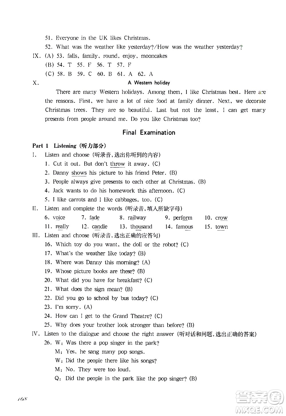 華東師范大學(xué)出版社2021華東師大版一課一練五年級(jí)英語第二學(xué)期答案