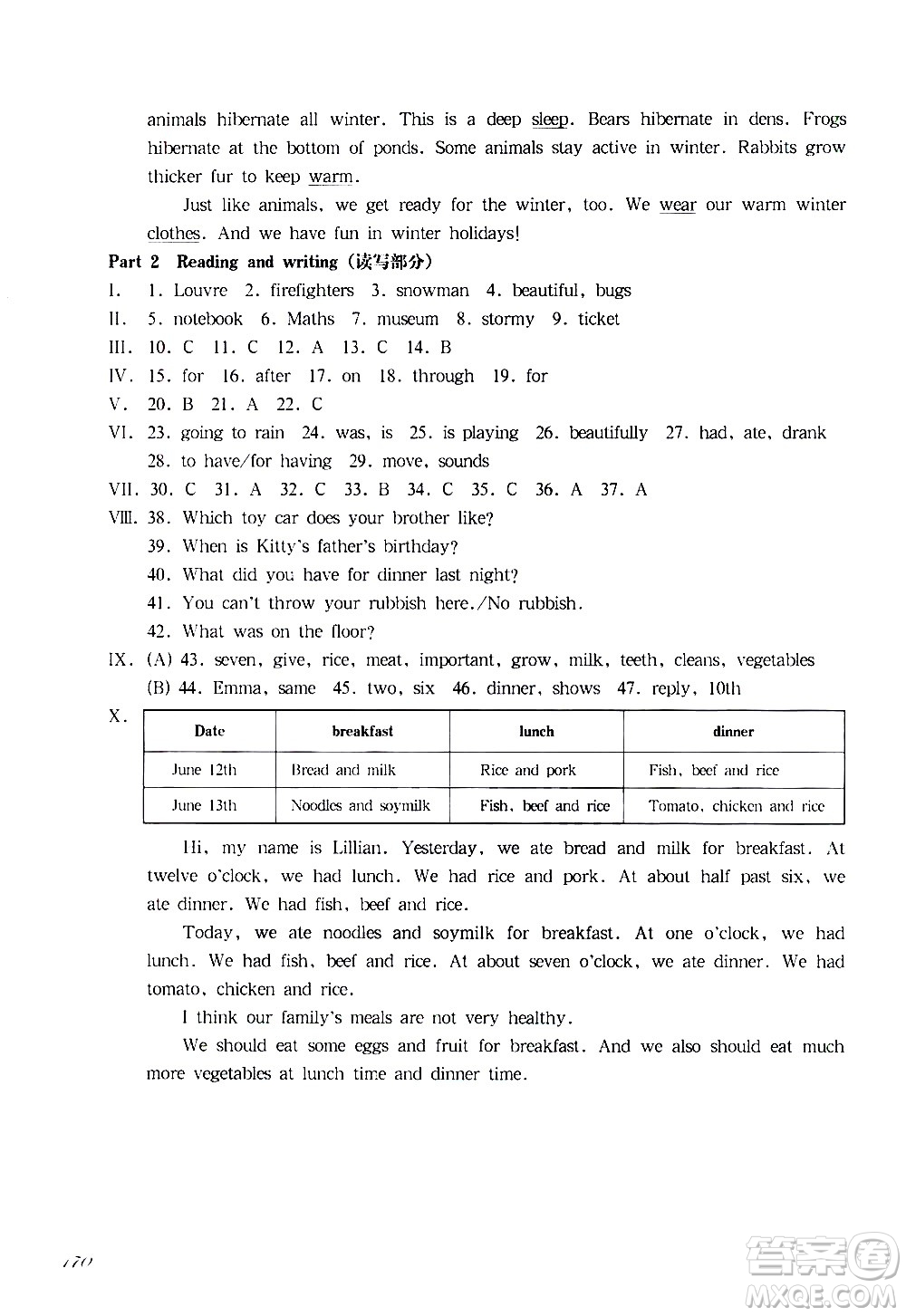 華東師范大學(xué)出版社2021華東師大版一課一練五年級(jí)英語第二學(xué)期答案