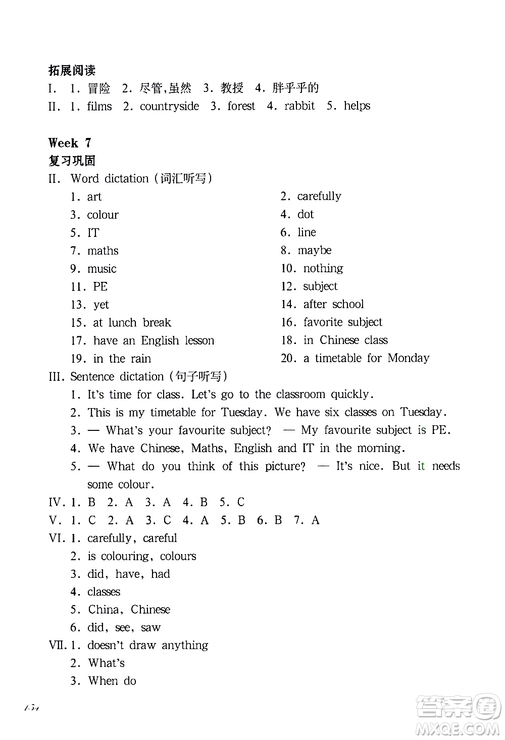 華東師范大學(xué)出版社2021華東師大版一課一練五年級英語增強版第二學(xué)期答案