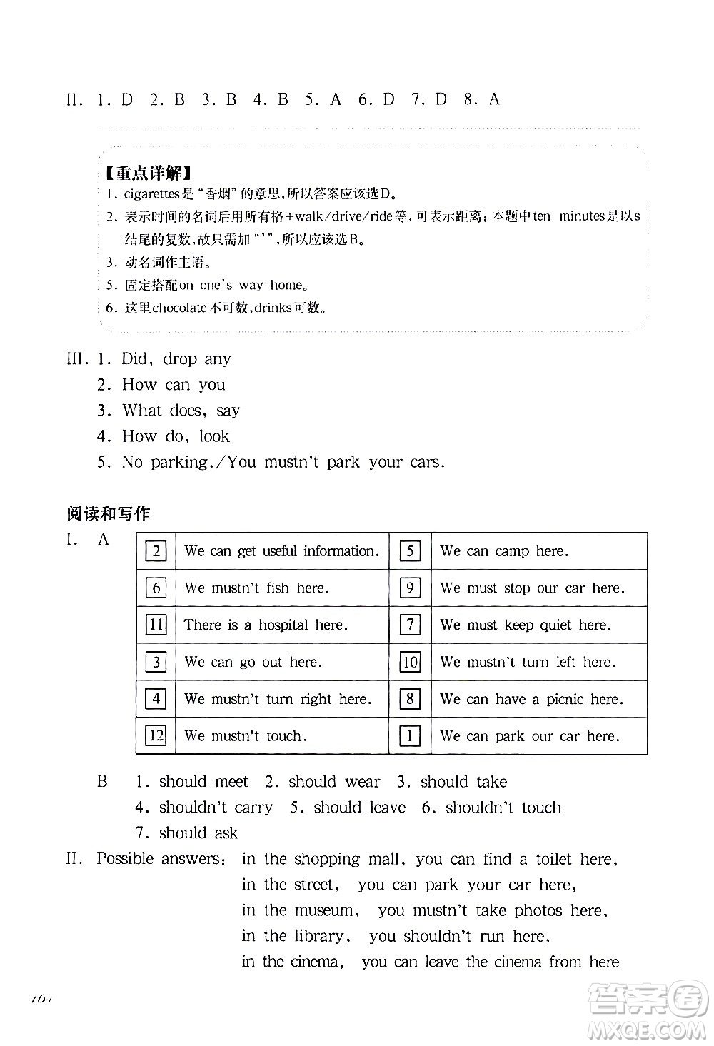 華東師范大學(xué)出版社2021華東師大版一課一練五年級英語增強版第二學(xué)期答案