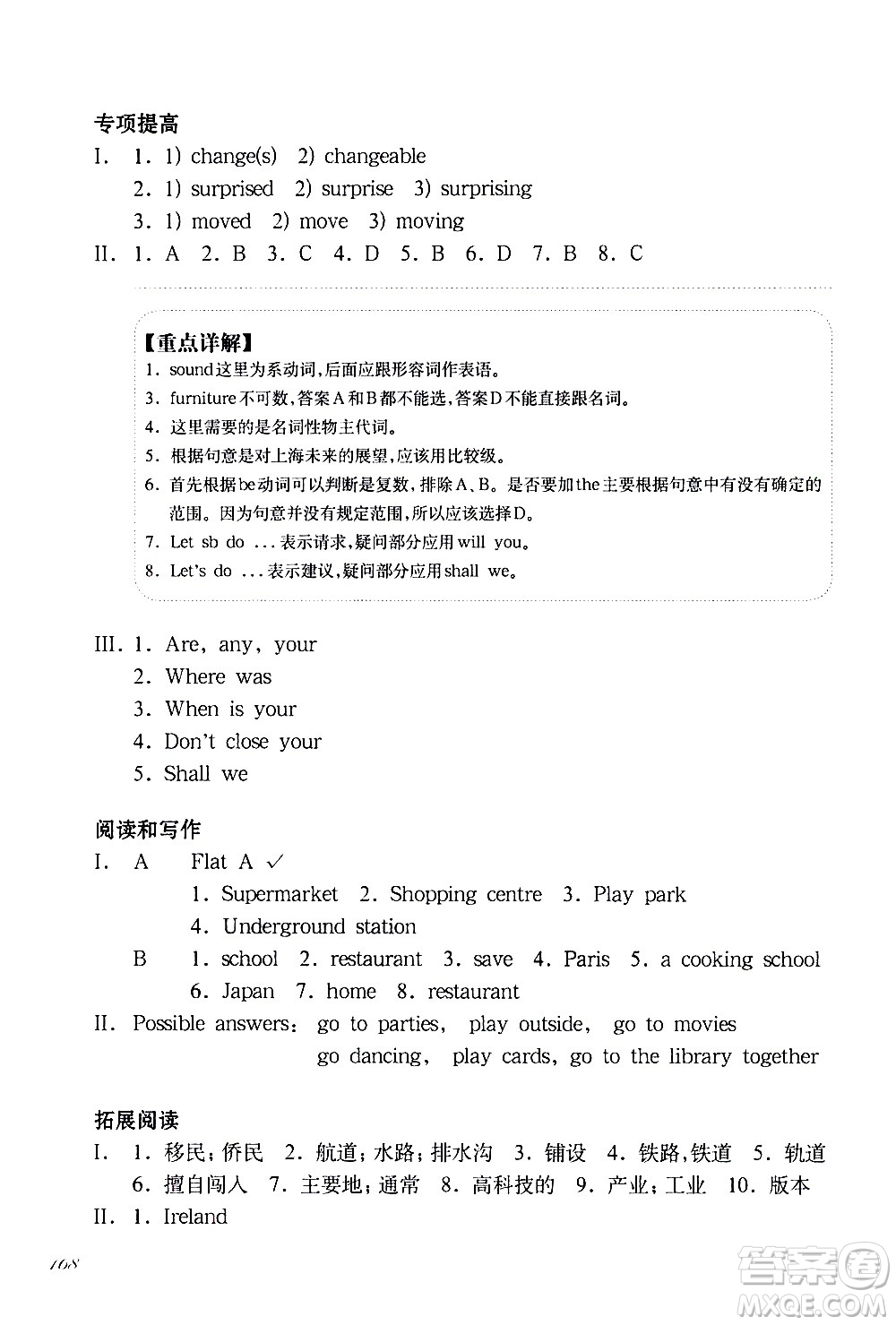 華東師范大學(xué)出版社2021華東師大版一課一練五年級英語增強版第二學(xué)期答案