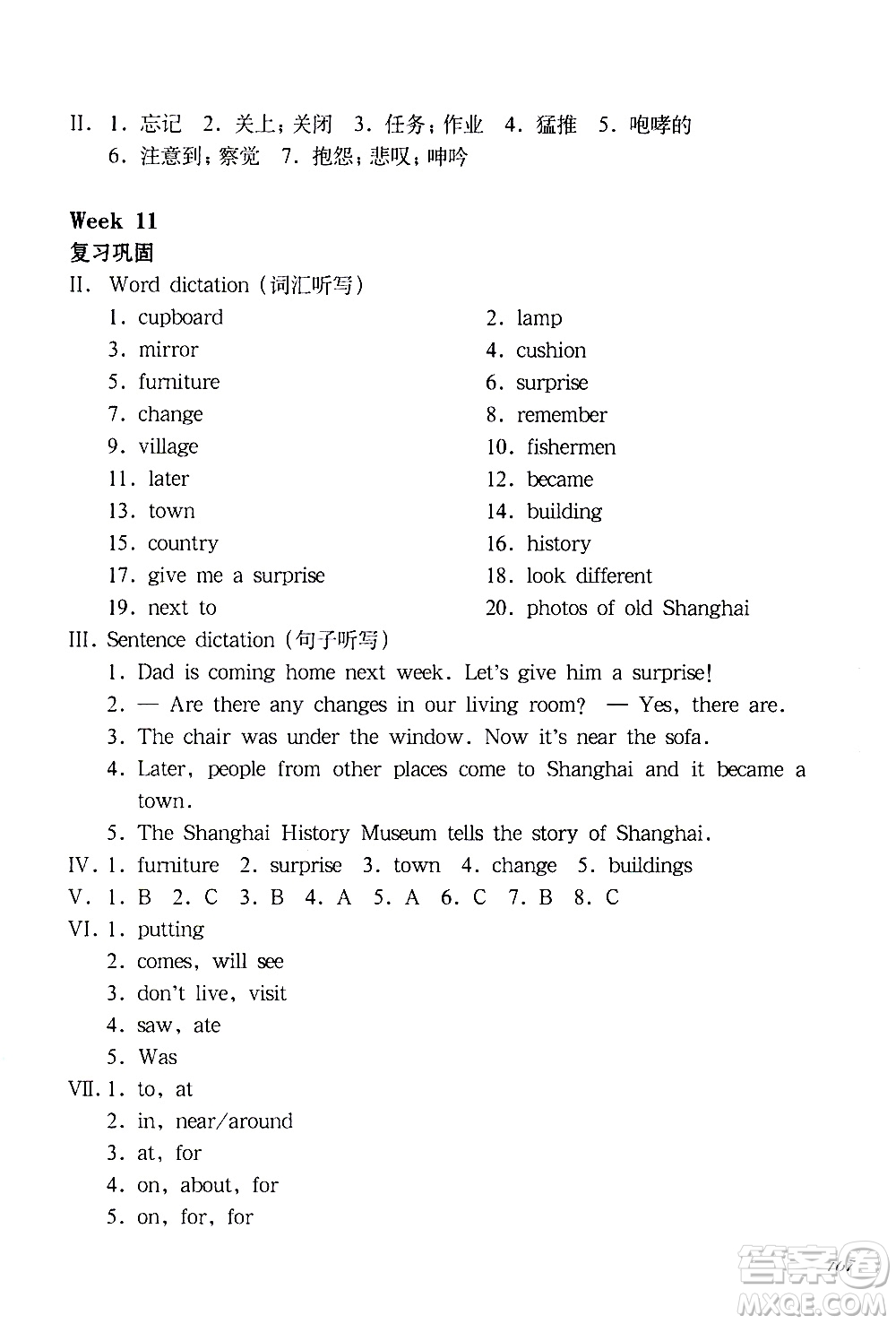 華東師范大學(xué)出版社2021華東師大版一課一練五年級英語增強版第二學(xué)期答案