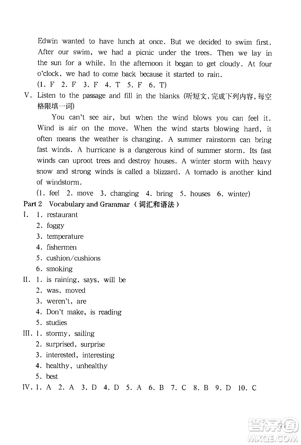 華東師范大學(xué)出版社2021華東師大版一課一練五年級英語增強版第二學(xué)期答案