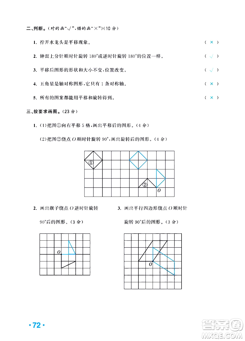 新疆青少年出版社2021小學(xué)一課一練課時(shí)達(dá)標(biāo)數(shù)學(xué)五年級(jí)下冊(cè)RJ人教版答案