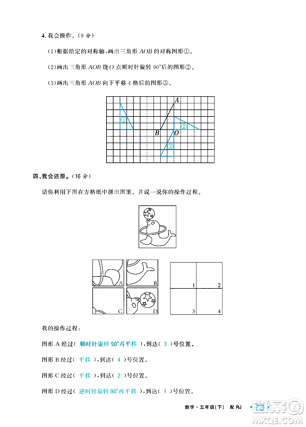 新疆青少年出版社2021小學(xué)一課一練課時(shí)達(dá)標(biāo)數(shù)學(xué)五年級(jí)下冊(cè)RJ人教版答案