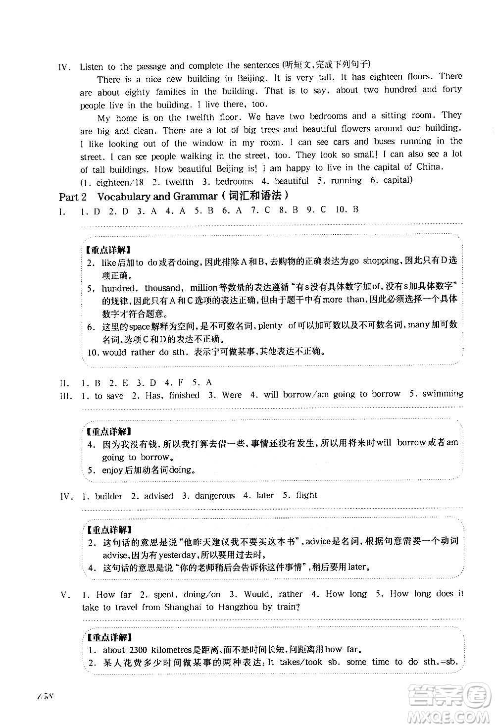 華東師范大學(xué)出版社2021華東師大版一課一練六年級英語增強(qiáng)版第二學(xué)期答案