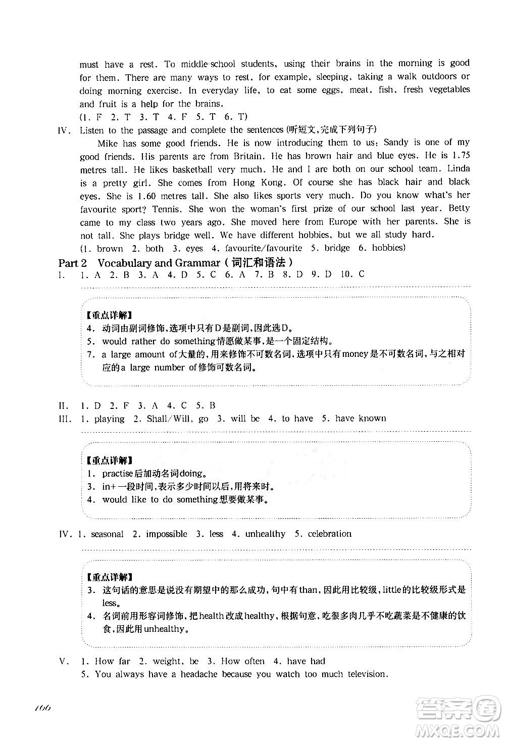 華東師范大學(xué)出版社2021華東師大版一課一練六年級英語增強(qiáng)版第二學(xué)期答案