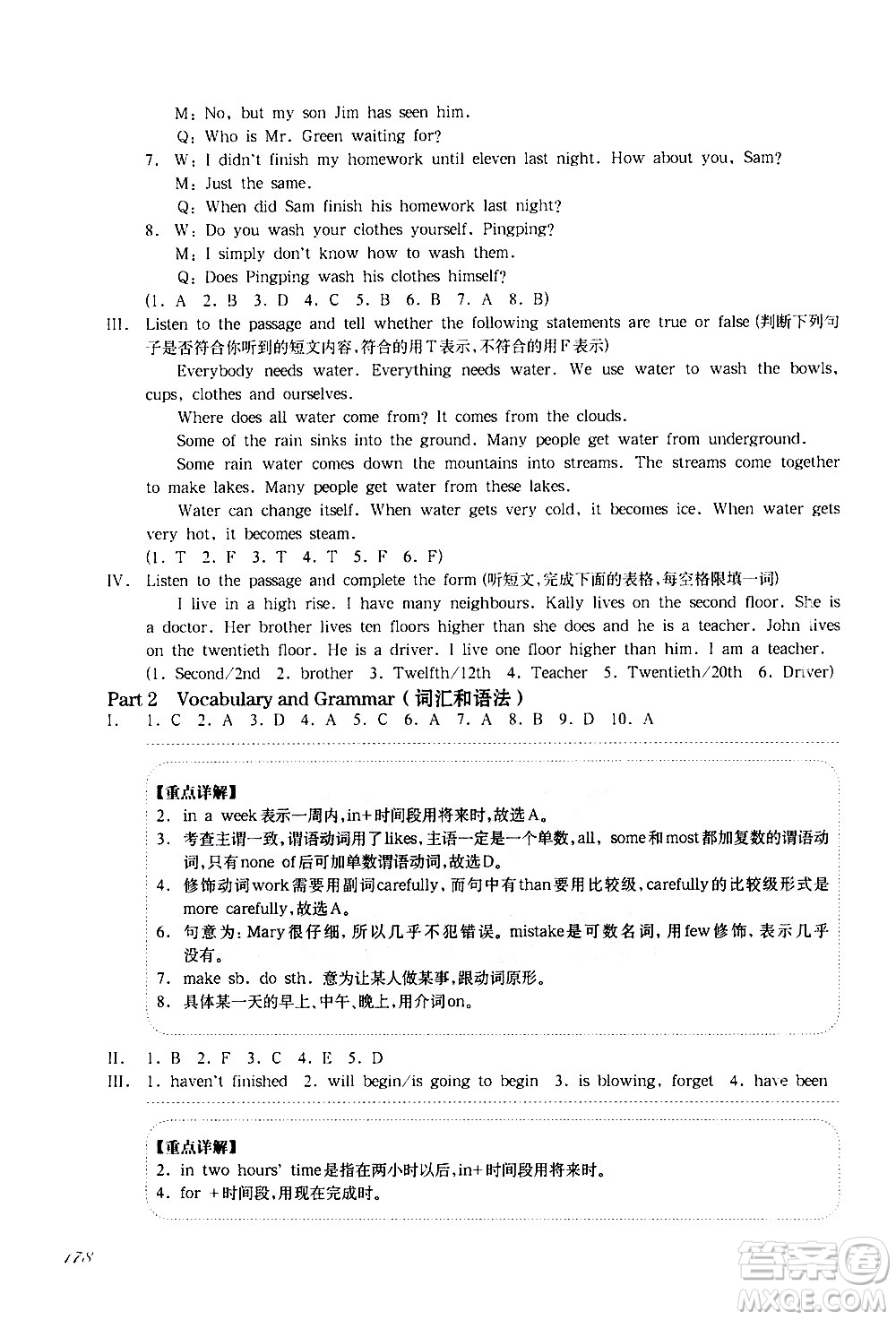 華東師范大學(xué)出版社2021華東師大版一課一練六年級英語增強(qiáng)版第二學(xué)期答案