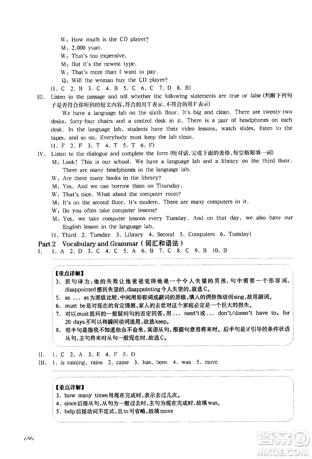 華東師范大學(xué)出版社2021華東師大版一課一練六年級英語增強(qiáng)版第二學(xué)期答案