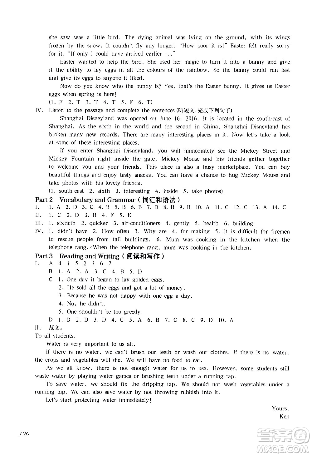 華東師范大學(xué)出版社2021華東師大版一課一練六年級英語增強(qiáng)版第二學(xué)期答案