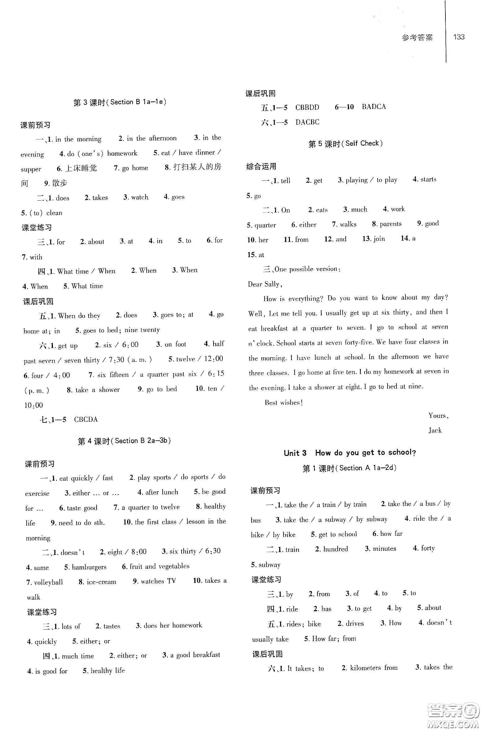 大象出版社2021初中同步練習(xí)冊七年級(jí)英語下冊人教版山東省內(nèi)答案