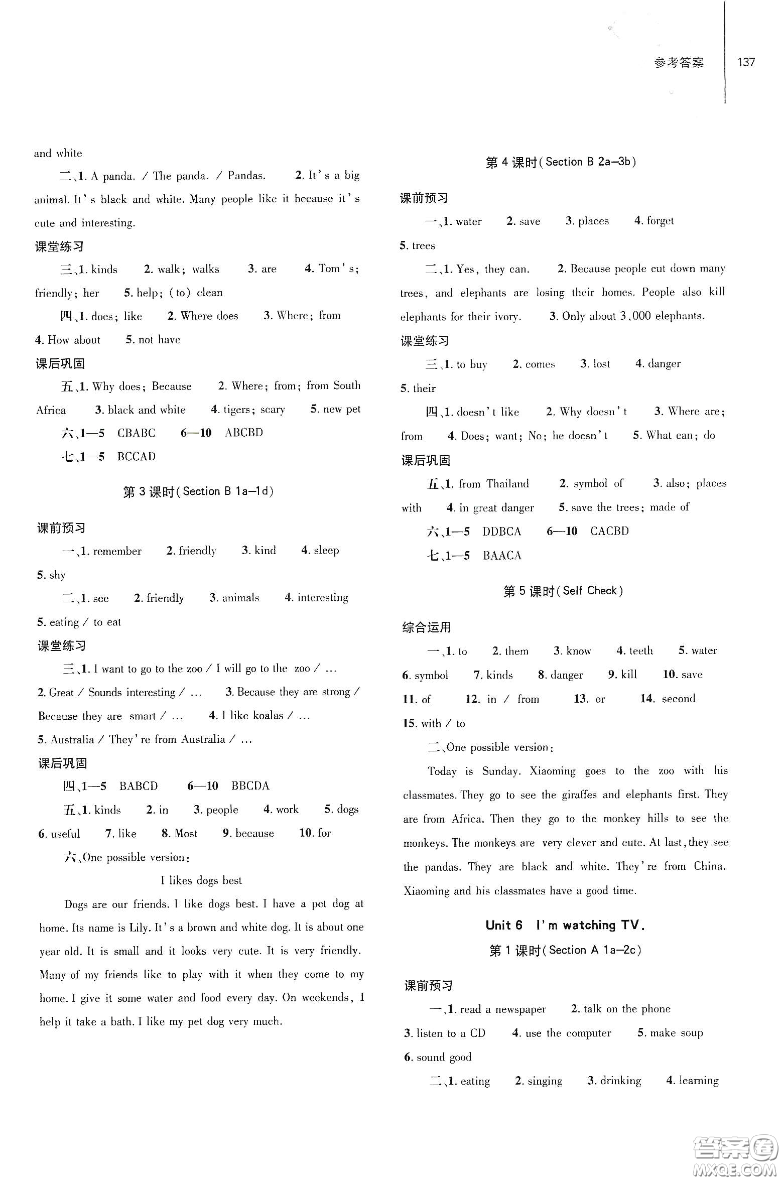 大象出版社2021初中同步練習(xí)冊七年級(jí)英語下冊人教版山東省內(nèi)答案