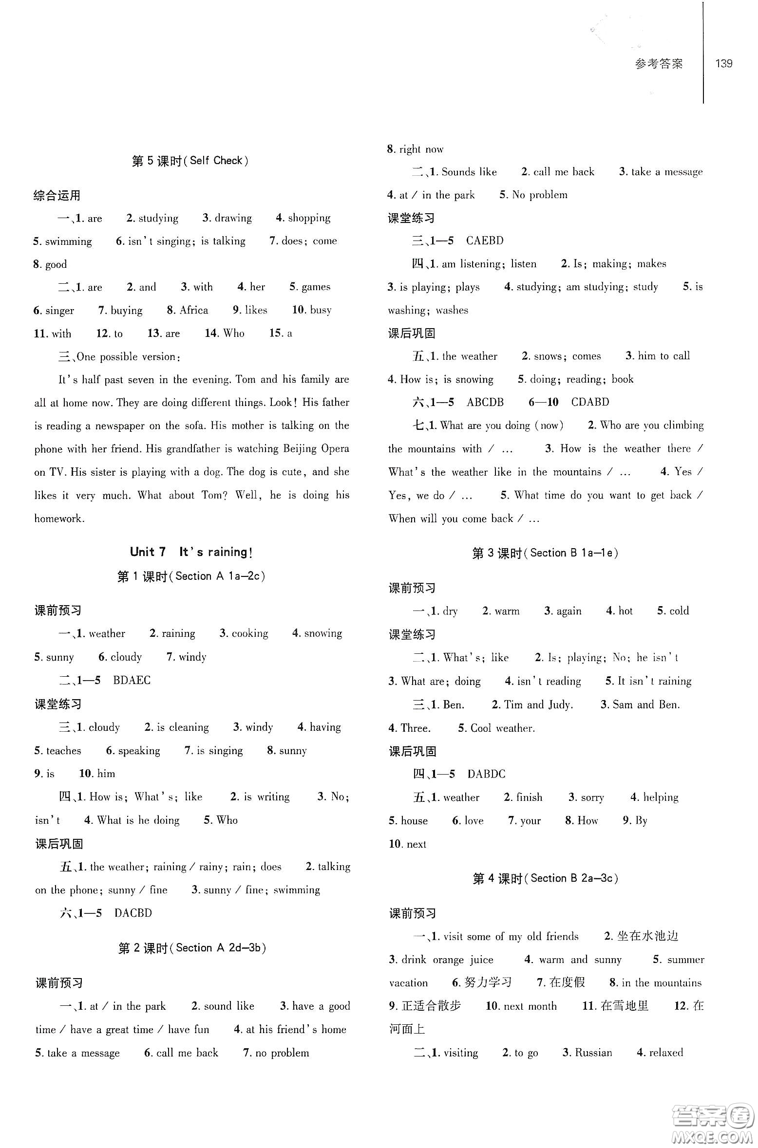 大象出版社2021初中同步練習(xí)冊七年級(jí)英語下冊人教版山東省內(nèi)答案