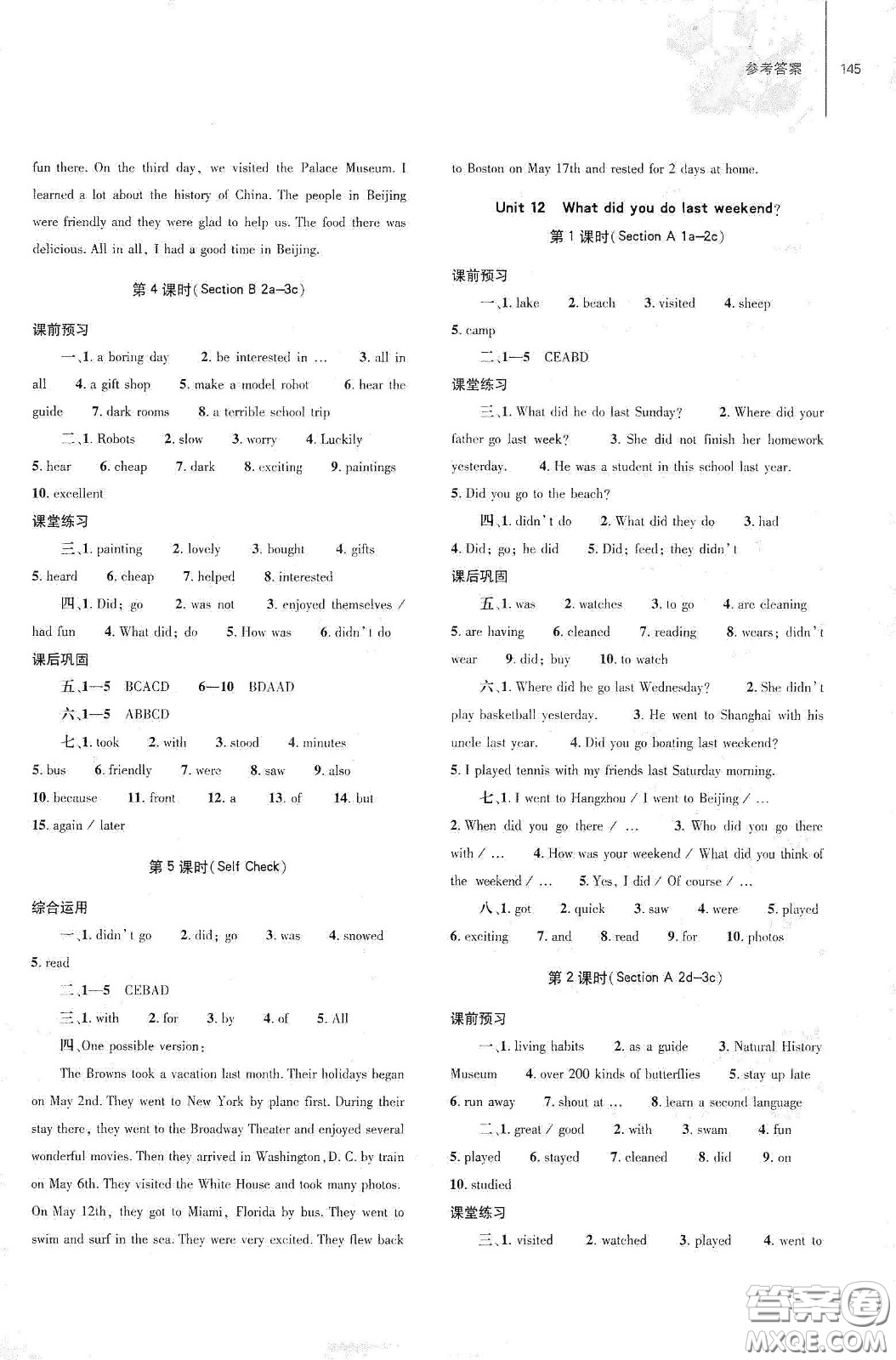 大象出版社2021初中同步練習(xí)冊七年級(jí)英語下冊人教版山東省內(nèi)答案