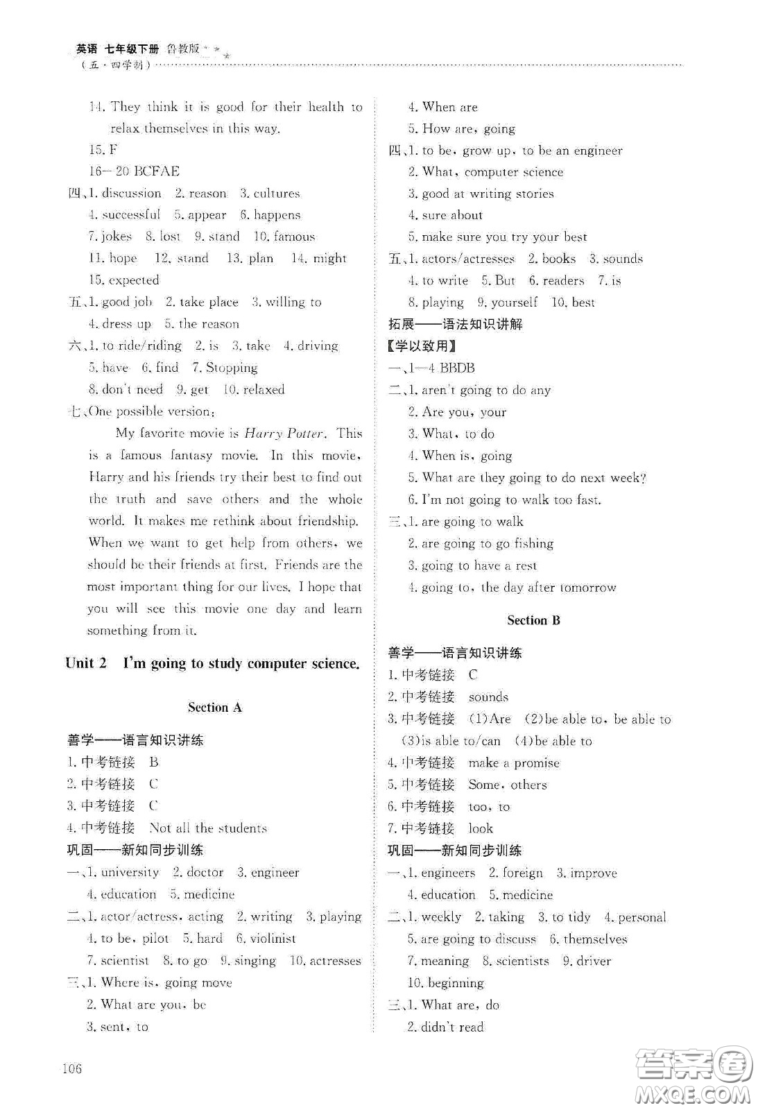 明天出版社2021初中同步練習(xí)冊(cè)七年級(jí)英語(yǔ)下冊(cè)魯教版五四學(xué)制答案