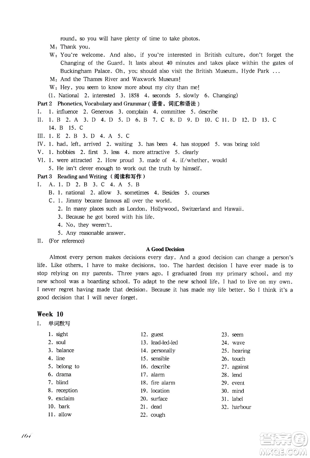 華東師范大學(xué)出版社2021華東師大版一課一練八年級(jí)英語增強(qiáng)版第二學(xué)期答案