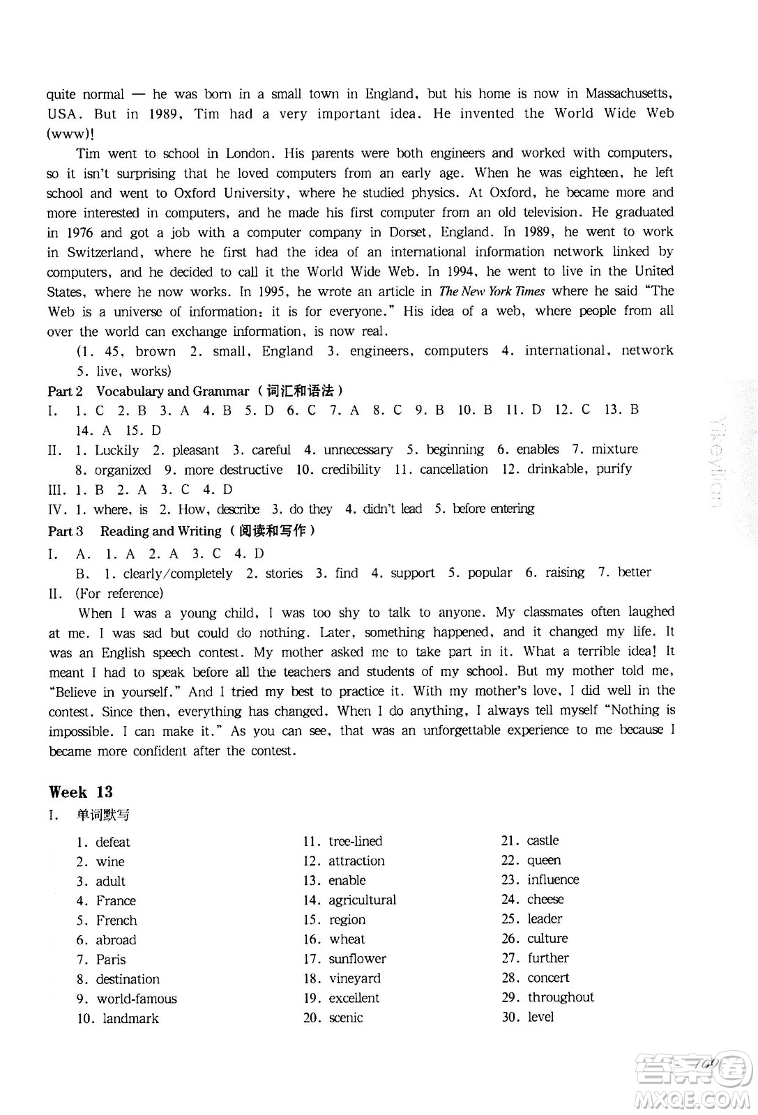 華東師范大學(xué)出版社2021華東師大版一課一練八年級(jí)英語增強(qiáng)版第二學(xué)期答案