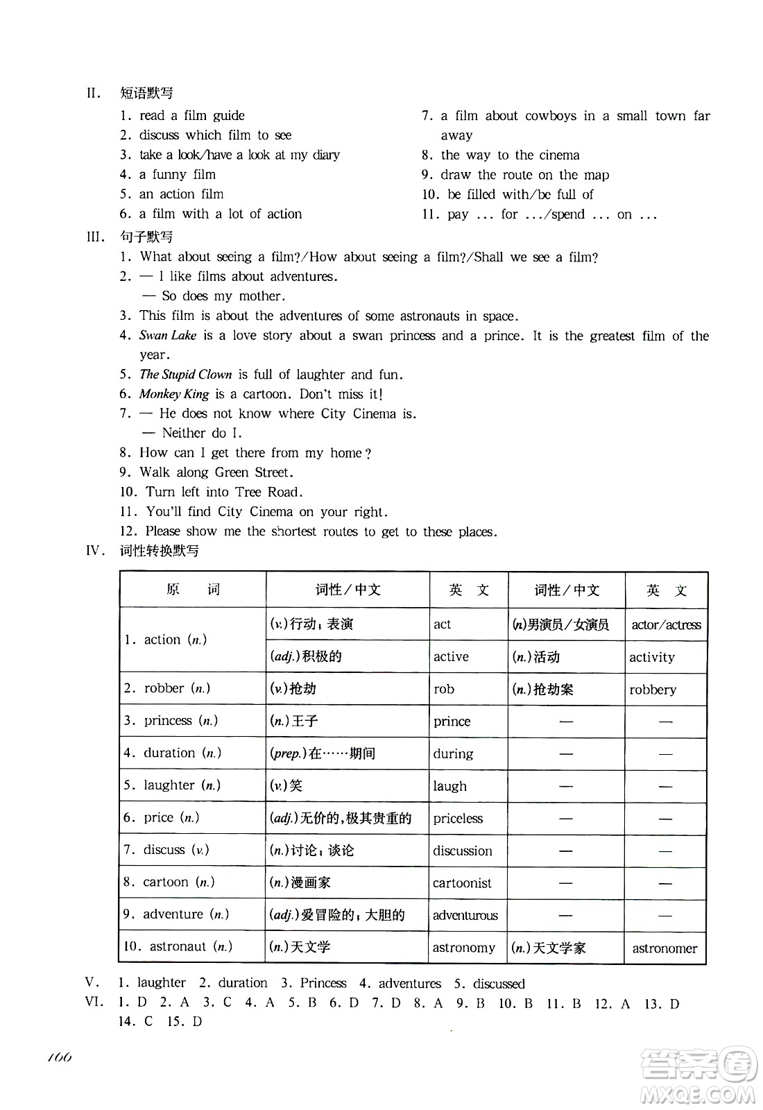 華東師范大學出版社2021華東師大版一課一練七年級英語增強版第二學期答案