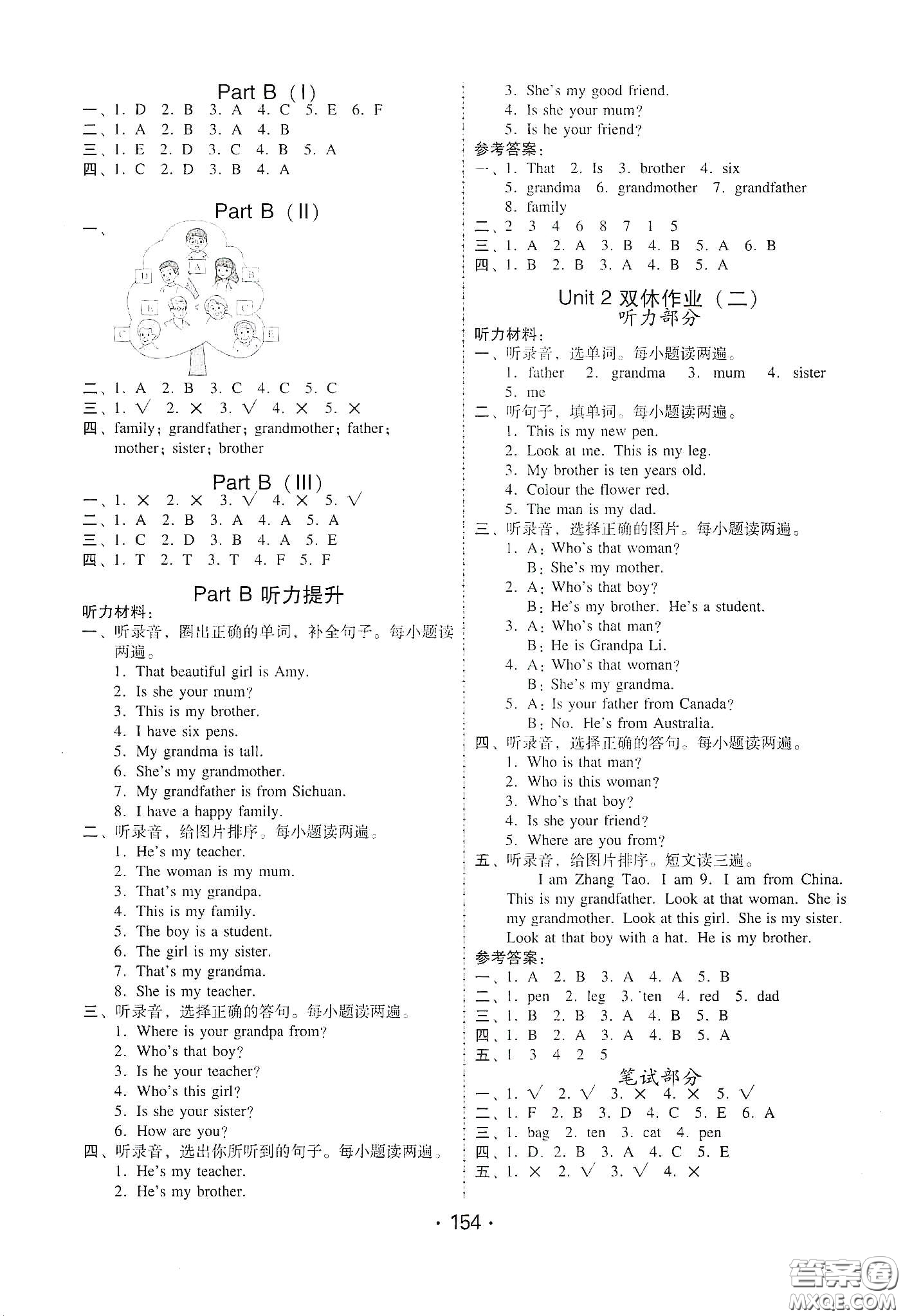 華翰文化2021教與學課時學練測三年級英語下冊人教版答案