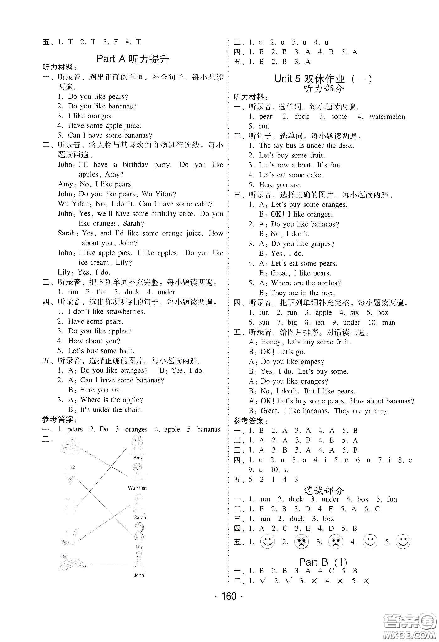 華翰文化2021教與學課時學練測三年級英語下冊人教版答案