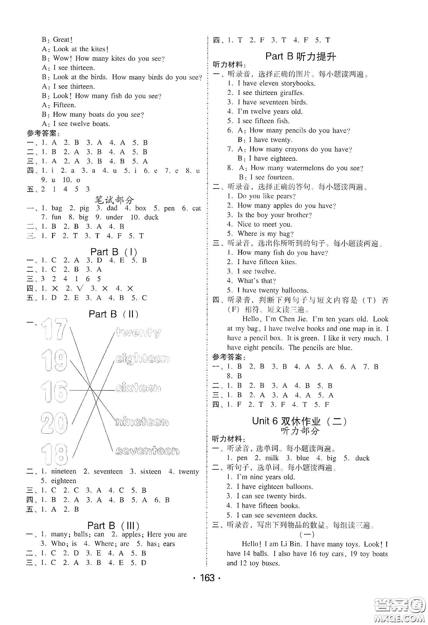 華翰文化2021教與學課時學練測三年級英語下冊人教版答案