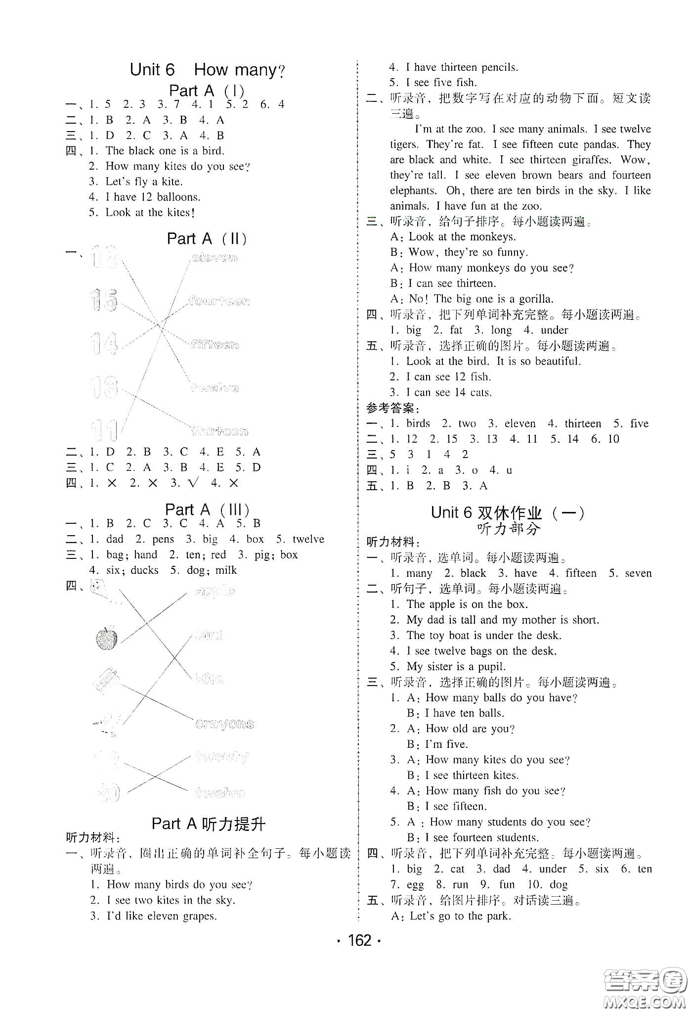 華翰文化2021教與學課時學練測三年級英語下冊人教版答案