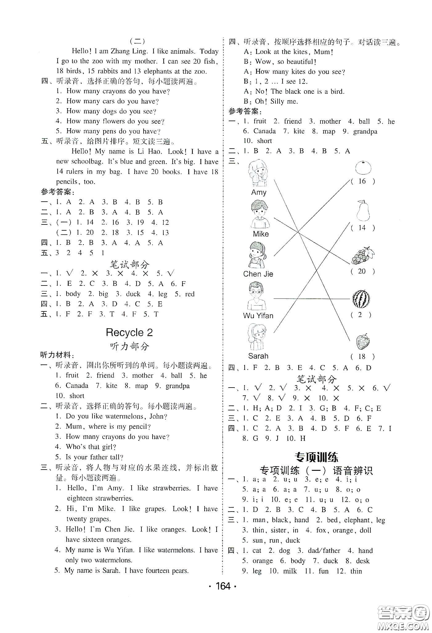 華翰文化2021教與學課時學練測三年級英語下冊人教版答案