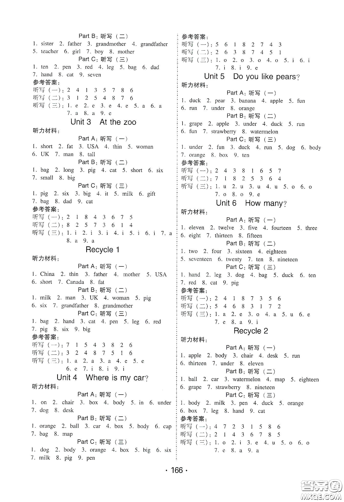 華翰文化2021教與學課時學練測三年級英語下冊人教版答案