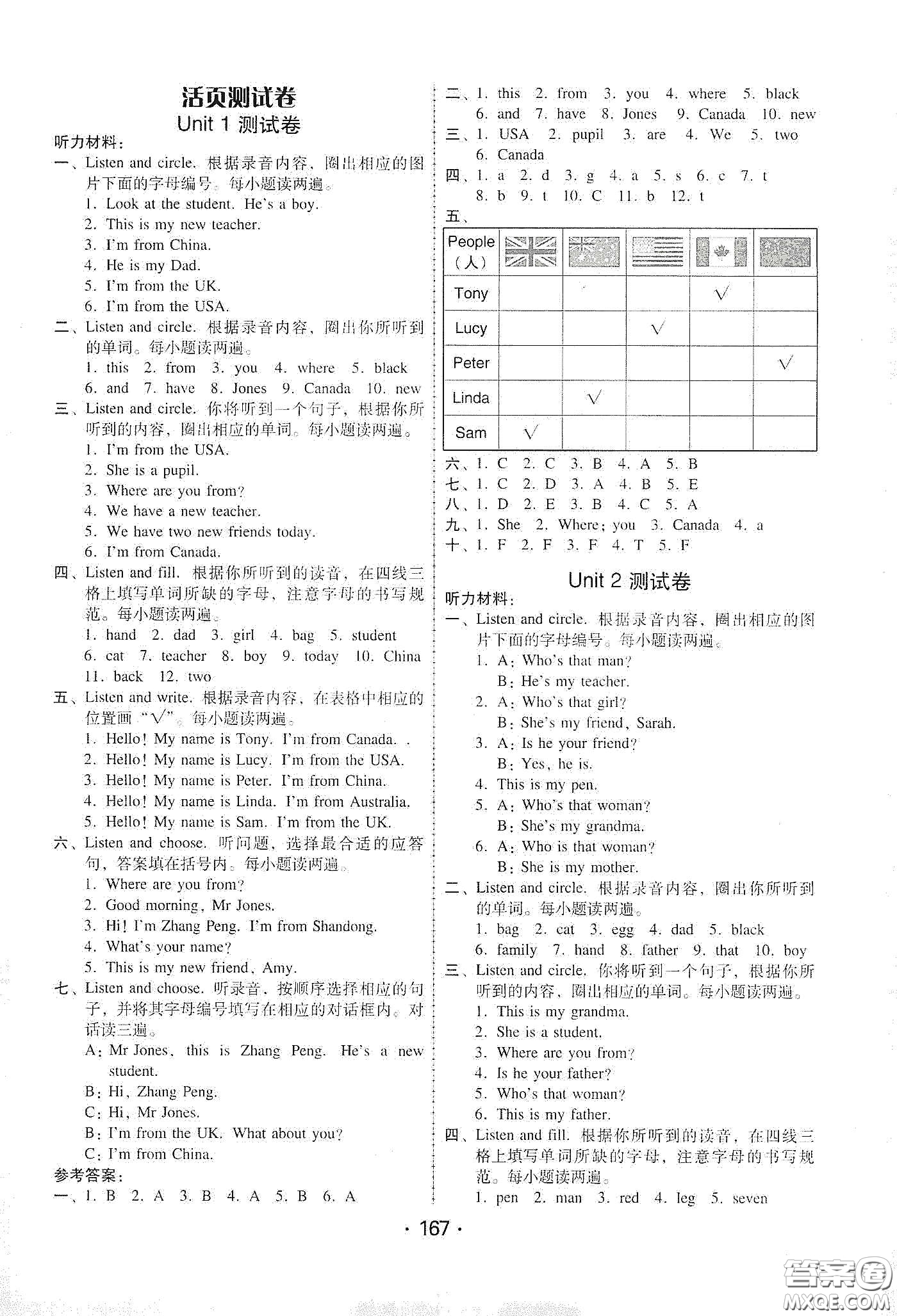 華翰文化2021教與學課時學練測三年級英語下冊人教版答案