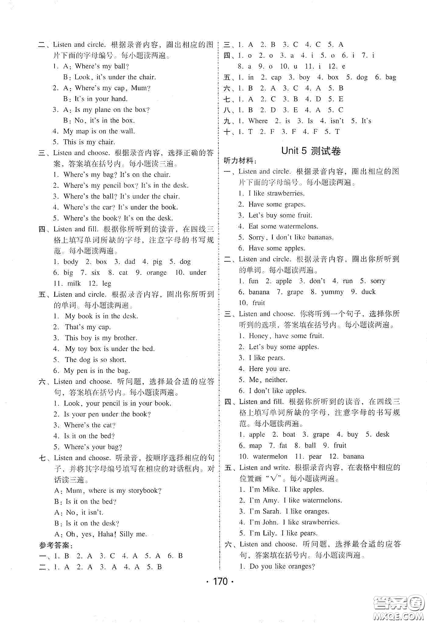 華翰文化2021教與學課時學練測三年級英語下冊人教版答案